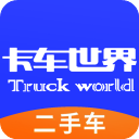 卡车世界app v2.1.5安卓版