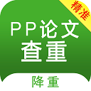 PP论文查重app v5.1.0安卓版