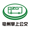 亳州公交App官方版 v1.3.9安卓版