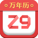 诸葛万年历app最新版 v4.41.010安卓版