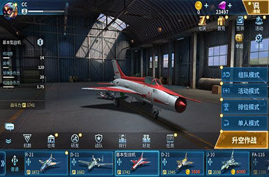 《现代空战3D》休闲模式攻略