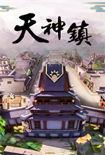 天神镇pc最新版本 v0.4.25免安装绿色中文版