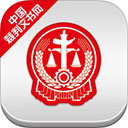 中国裁判文书网电脑版