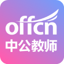 中公教师app最新版本 v2.1.3安卓版