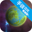 口袋里的宇宙破解版全星球解锁中文版 v1.3最新版