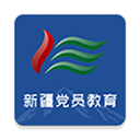 新疆党员教育手机app v3.1.1359安卓版