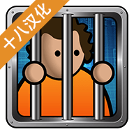 监狱建筑师手机汉化版(Prison Architect: Mobile) v2.0.9安卓版