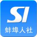 蚌埠人社局官方版app v1.3安卓版