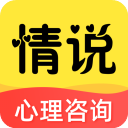 情说心理咨询app v2.7.1.0407安卓版