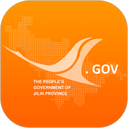 吉林省人民政府app