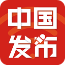 中国发布app官方版