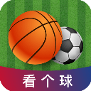 看个球体育直播app v2.3.3安卓版