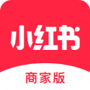 小红书商家版app2023最新版