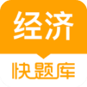 经济师快题库app v5.11.7安卓版