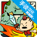 卡通战争最新版中文版 v1.32安卓版