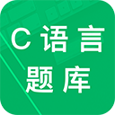 c语言二级题库最新版 v2.8安卓版