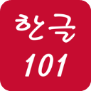 韩文101苹果版