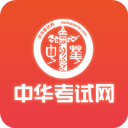 中华考试网app v3.1.7安卓版