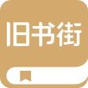 旧书街app官方版 v5.1.9安卓版