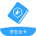 北京学生云卡app官方版游戏图标