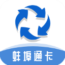 蚌埠通卡app最新版 v1.0.5安卓版
