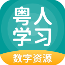 粤人英语app(粤人学习) v5.0.8.1安卓版