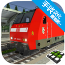 欧洲火车模拟器2中文版游戏图标