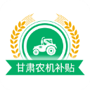甘肃农机补贴app v2.2.3安卓版