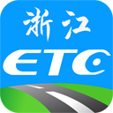 浙江ETCapp官方版 v1.0.26安卓版