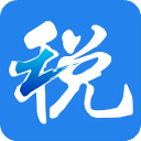 浙江省电子税务局app最新版