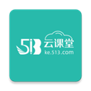 513云课堂app v2.4.5安卓版