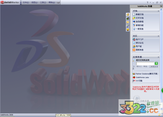 solidworks 2008