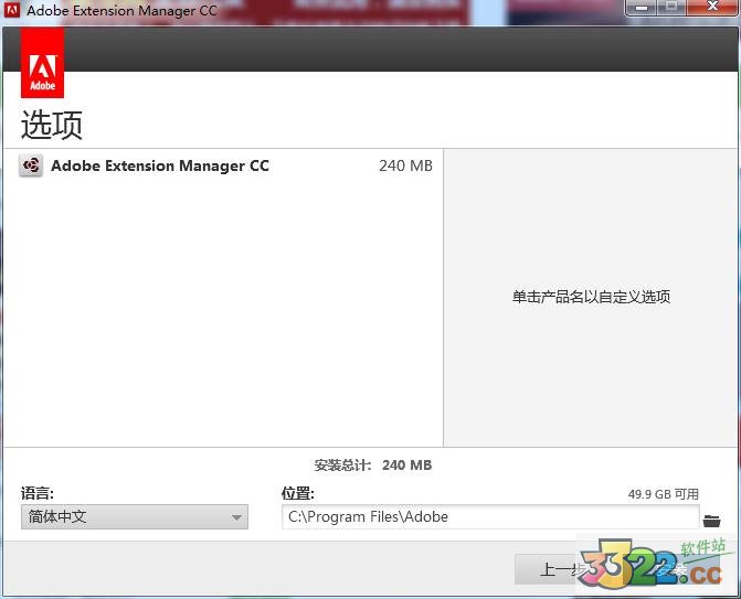 Adobe Extension Manager CC