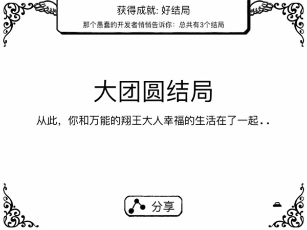 正常的大冒险安卓中文版(图14)