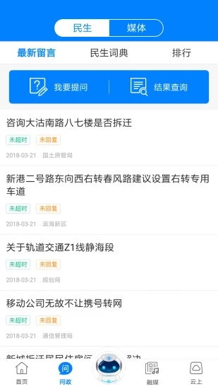 津云app官方最新版