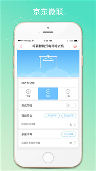京东微联app下载安装