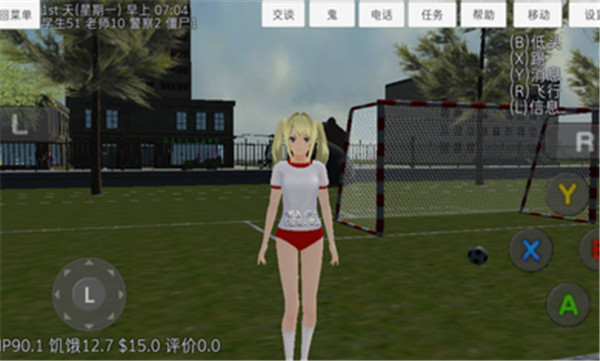 校园女生模拟器汉化版2024最新版3