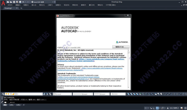 Autodesk AutoCAD 2020绿色便携版下载