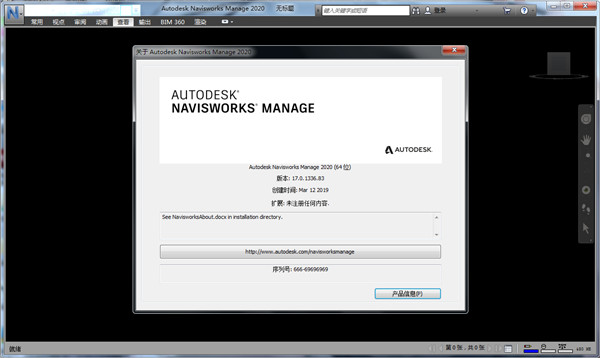 Navisworks Manage