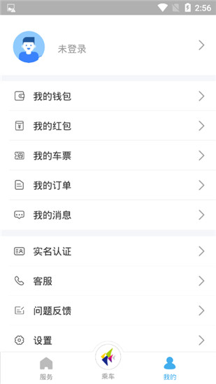 深圳通app4