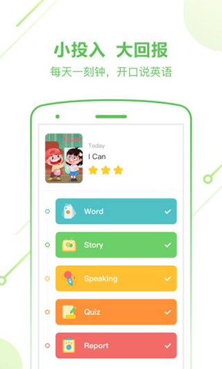 斑马英语app官方版2