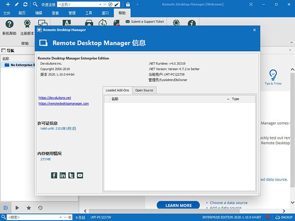 Remote Desktop Manager下载