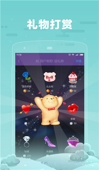 糖糖语音app3
