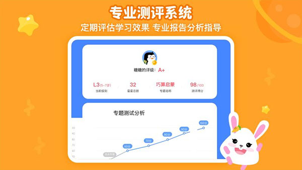 火花思维学生端app4
