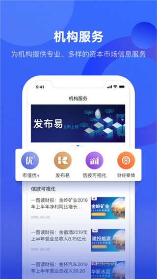 中国财富app