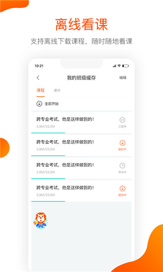 聚师课堂app官方下载安装