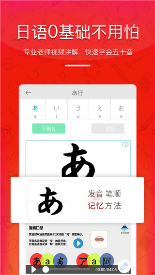 今川日语app下载官方版