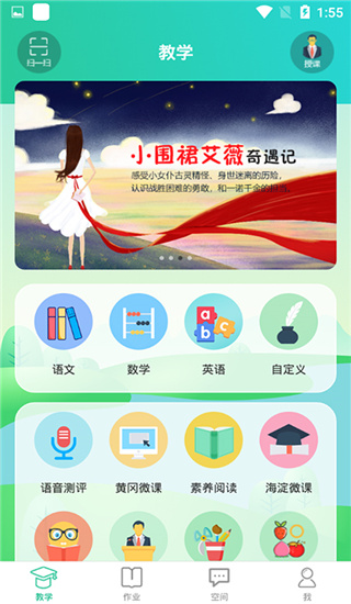 博学智云app下载安装最新版