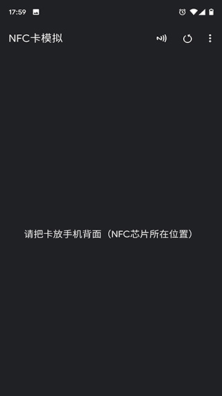 手机nfc卡模拟器软件下载