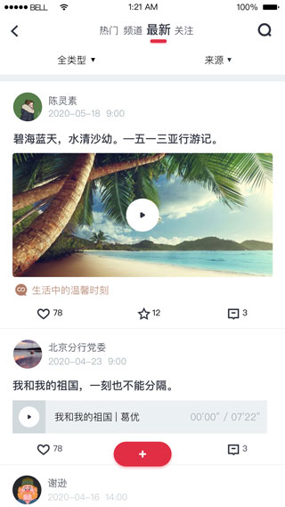 中国银行复兴壹号app2